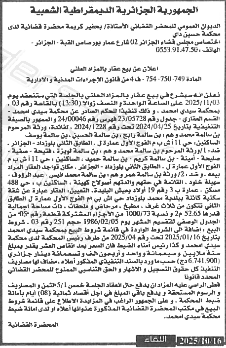 La capture est en cour de traitement. Merci de votre patience