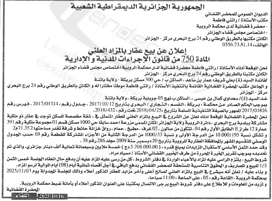 La capture est en cour de traitement. Merci de votre patience