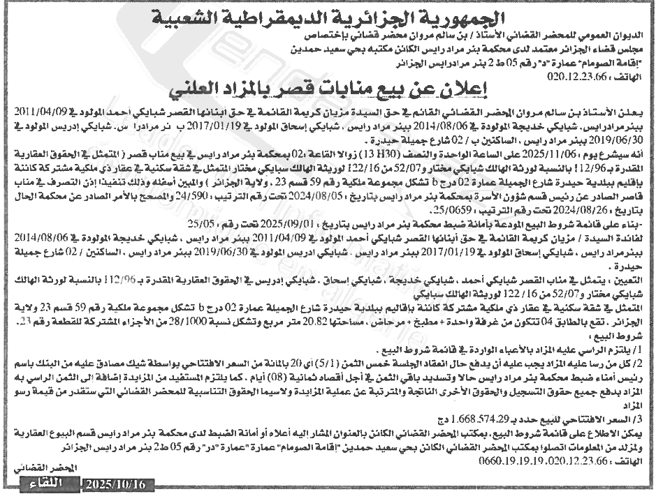 La capture est en cour de traitement. Merci de votre patience