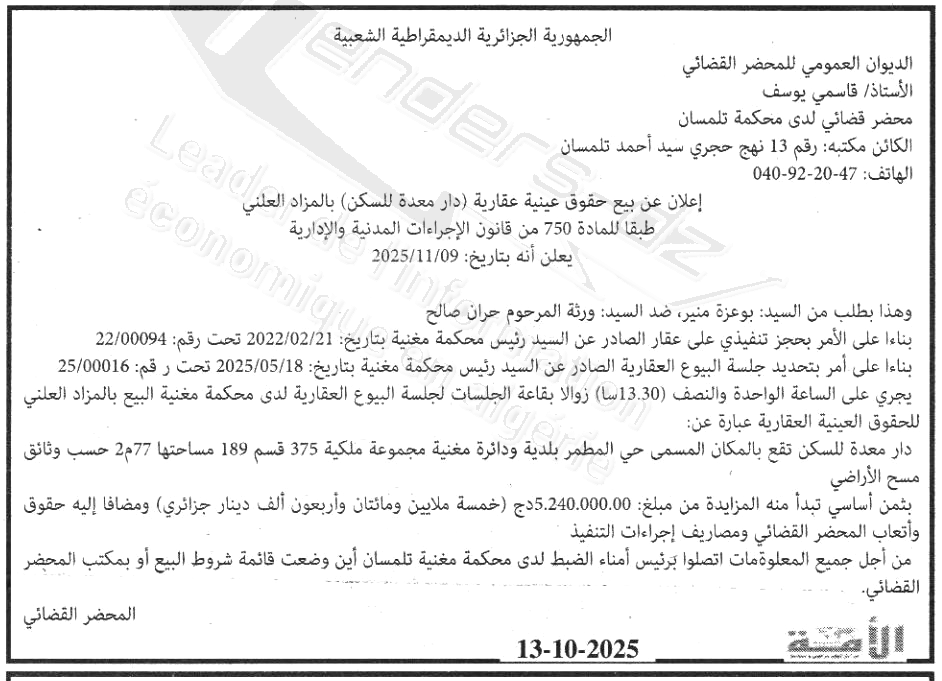 La capture est en cour de traitement. Merci de votre patience