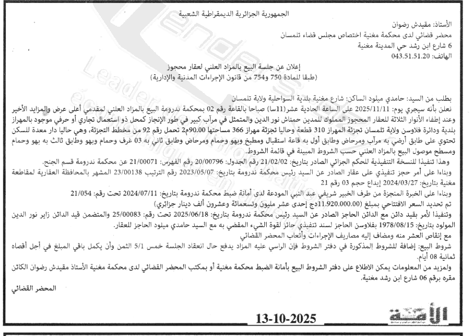 La capture est en cour de traitement. Merci de votre patience