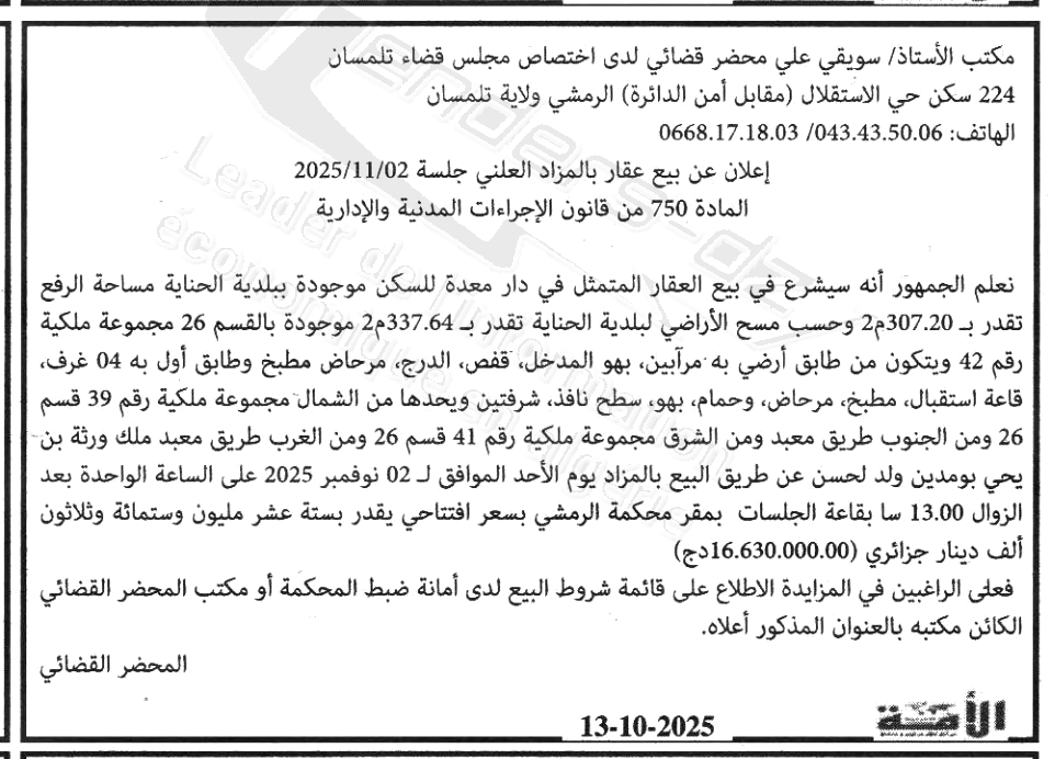 La capture est en cour de traitement. Merci de votre patience