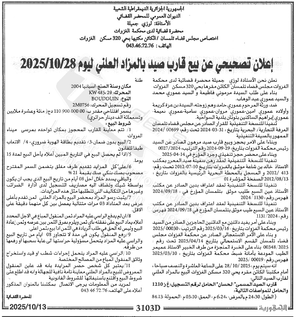 La capture est en cour de traitement. Merci de votre patience