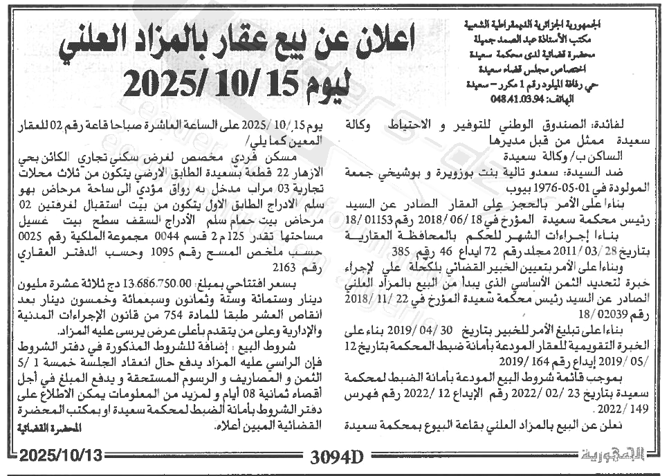 La capture est en cour de traitement. Merci de votre patience