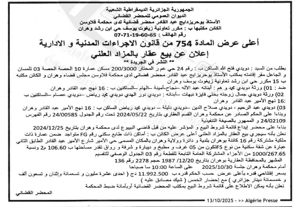 La capture est en cour de traitement. Merci de votre patience