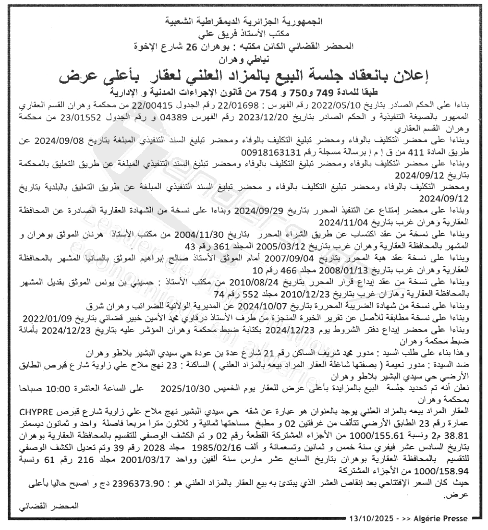 La capture est en cour de traitement. Merci de votre patience