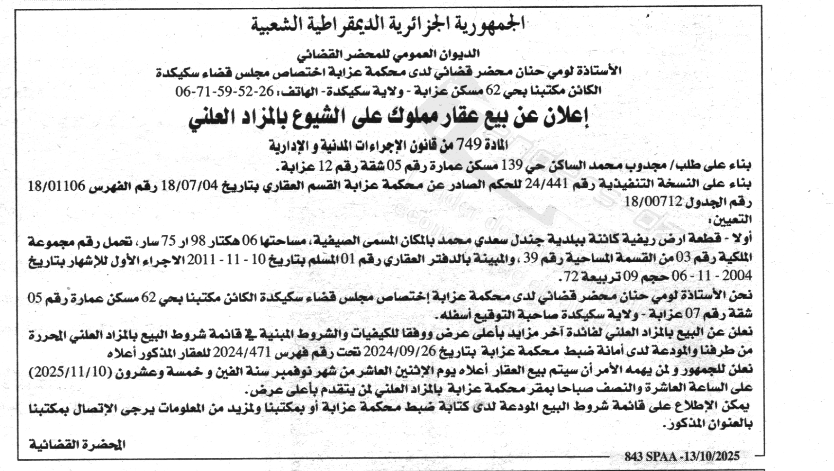 La capture est en cour de traitement. Merci de votre patience