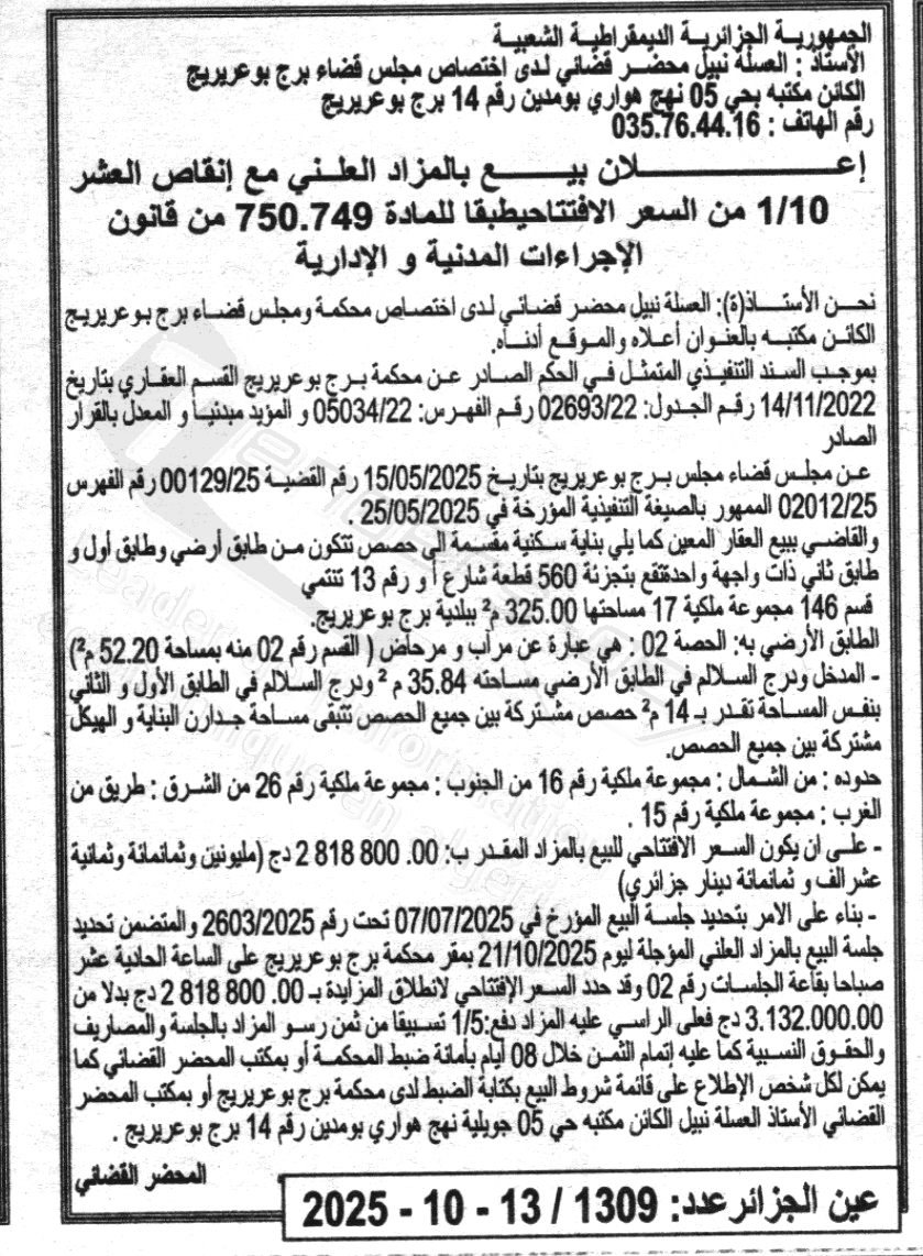 La capture est en cour de traitement. Merci de votre patience