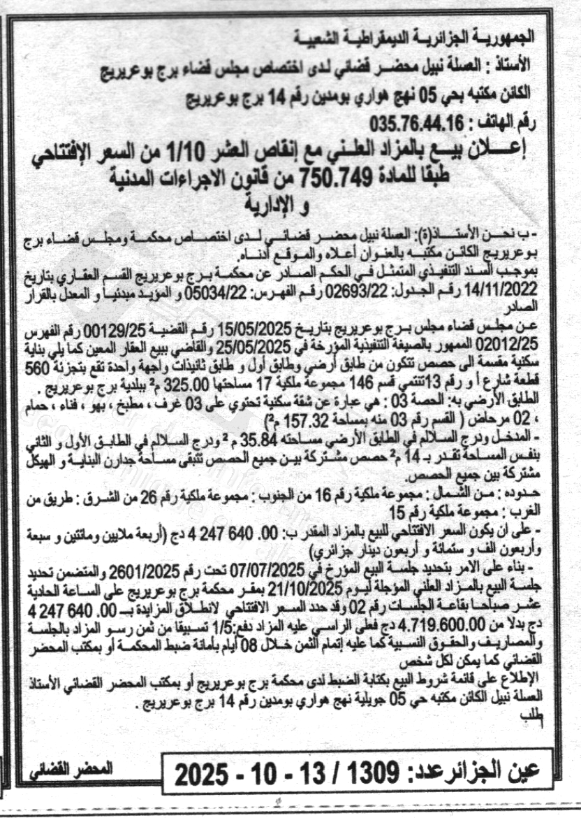 La capture est en cour de traitement. Merci de votre patience