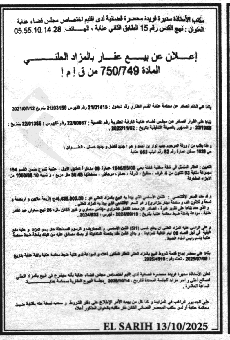 La capture est en cour de traitement. Merci de votre patience