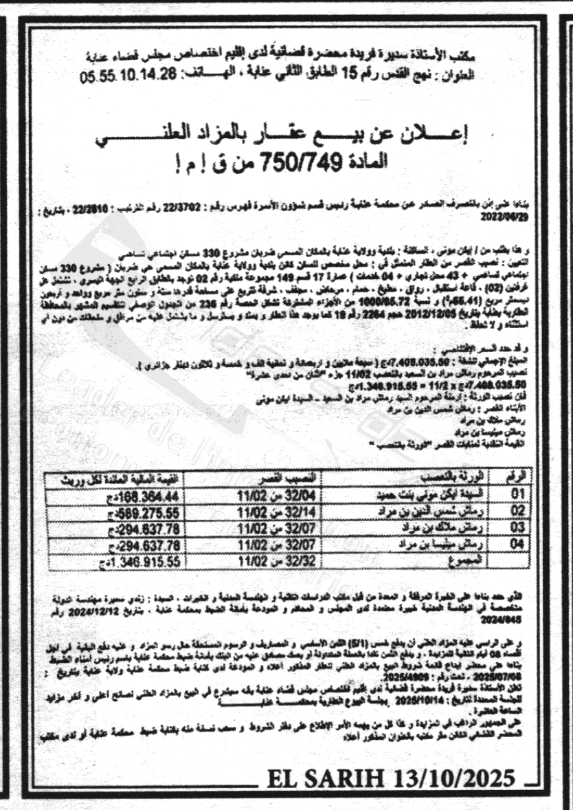 La capture est en cour de traitement. Merci de votre patience