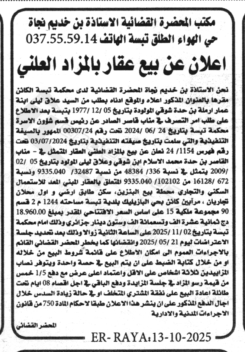 La capture est en cour de traitement. Merci de votre patience