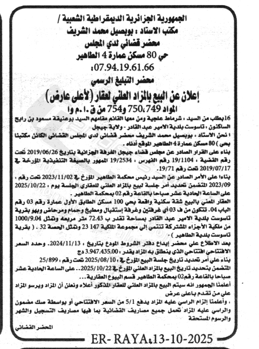 La capture est en cour de traitement. Merci de votre patience