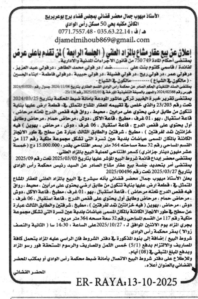 La capture est en cour de traitement. Merci de votre patience