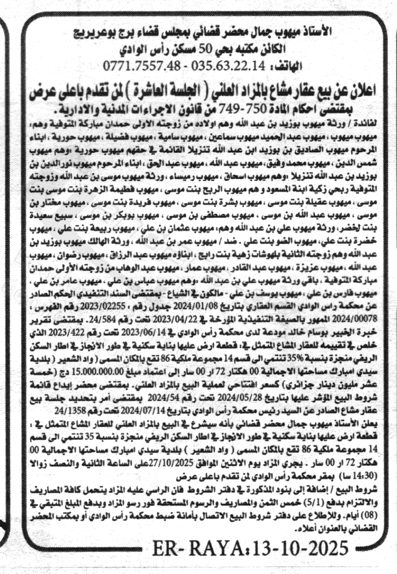 La capture est en cour de traitement. Merci de votre patience