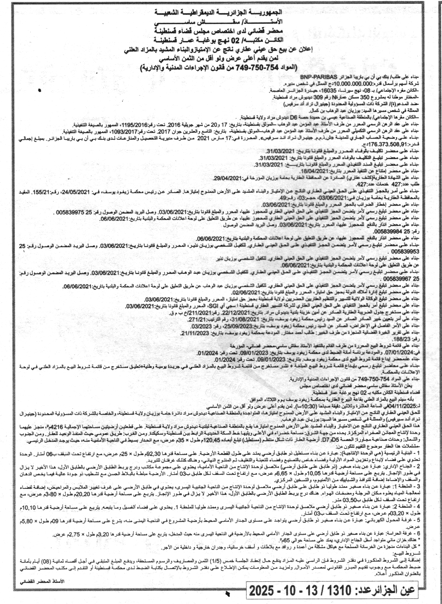 La capture est en cour de traitement. Merci de votre patience