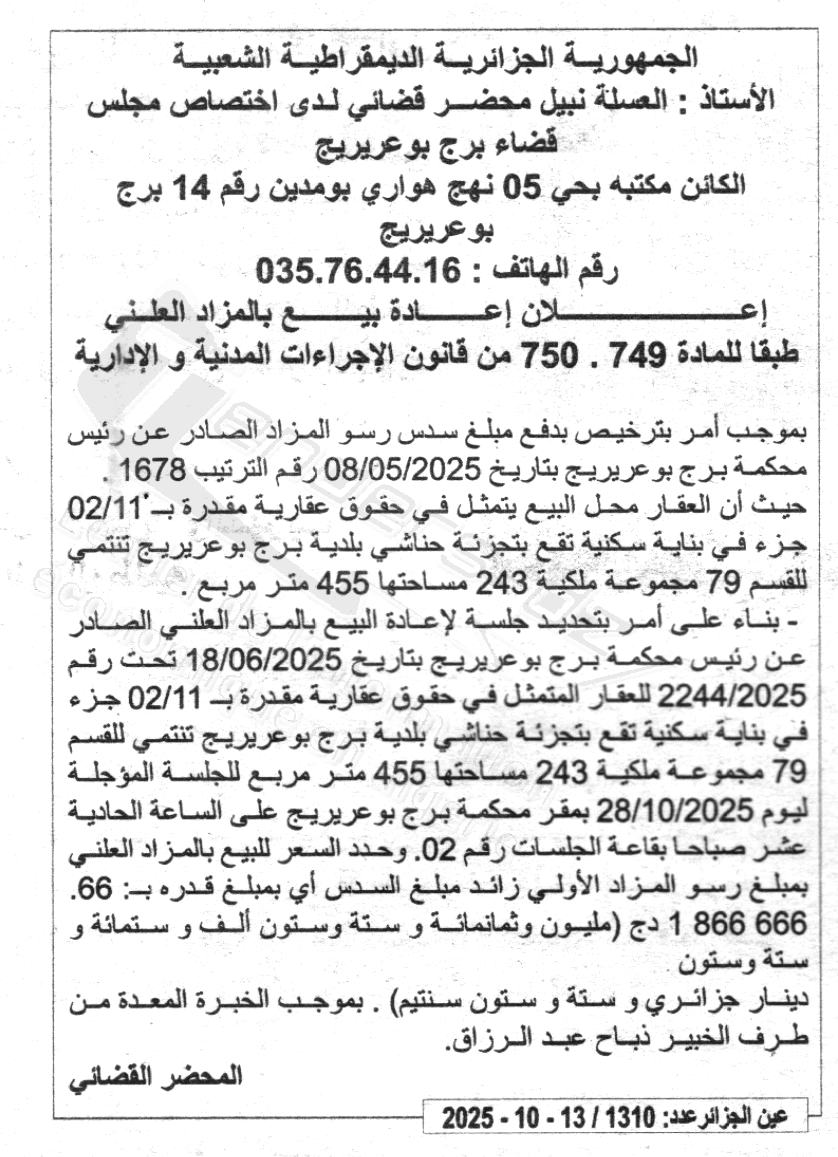 La capture est en cour de traitement. Merci de votre patience