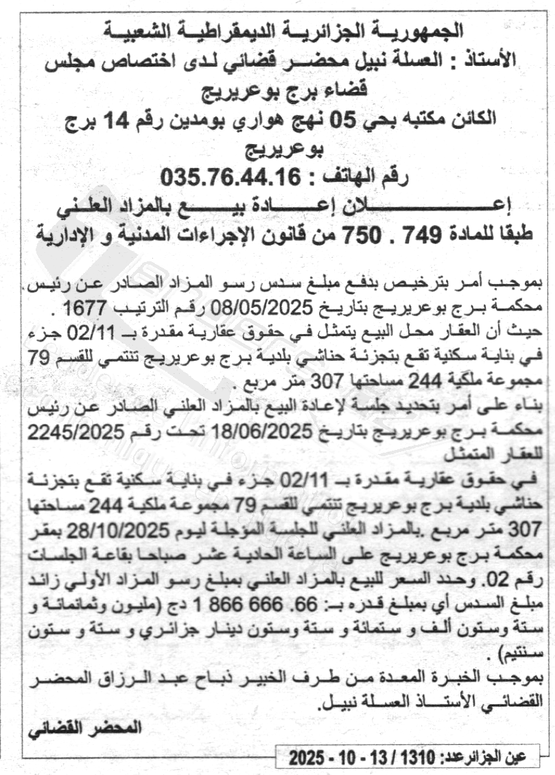 La capture est en cour de traitement. Merci de votre patience