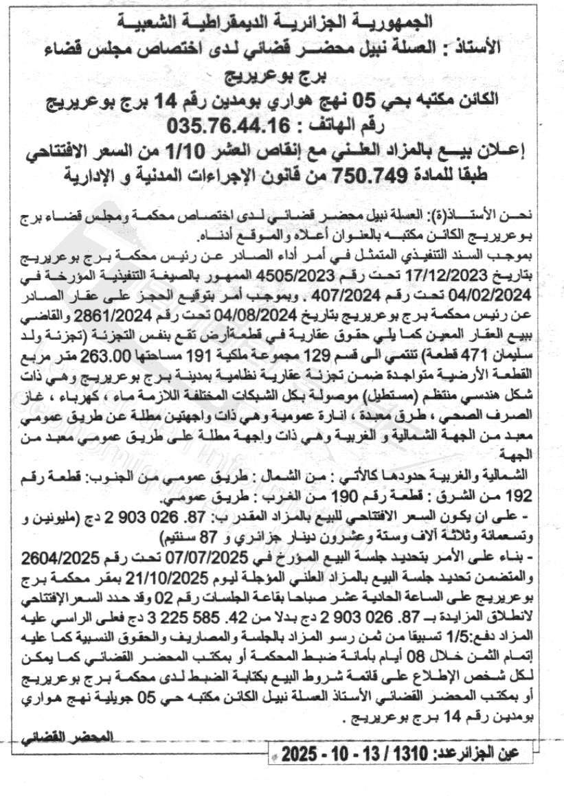 La capture est en cour de traitement. Merci de votre patience