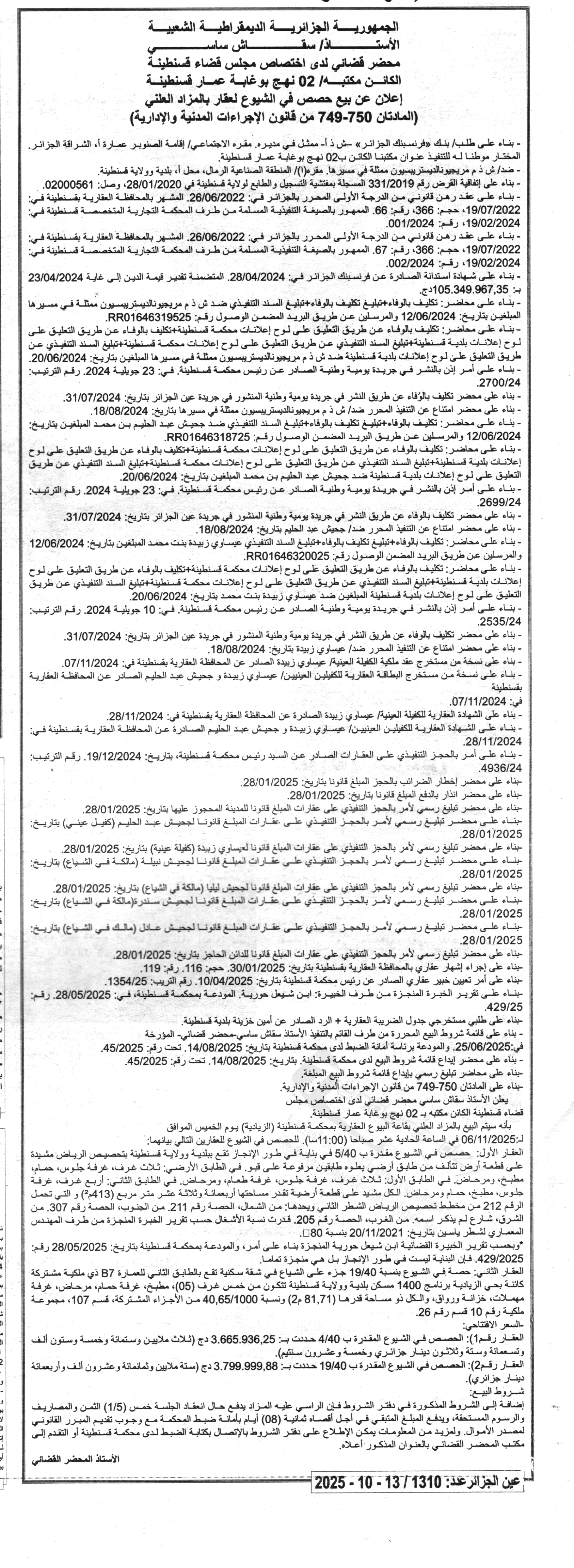 La capture est en cour de traitement. Merci de votre patience