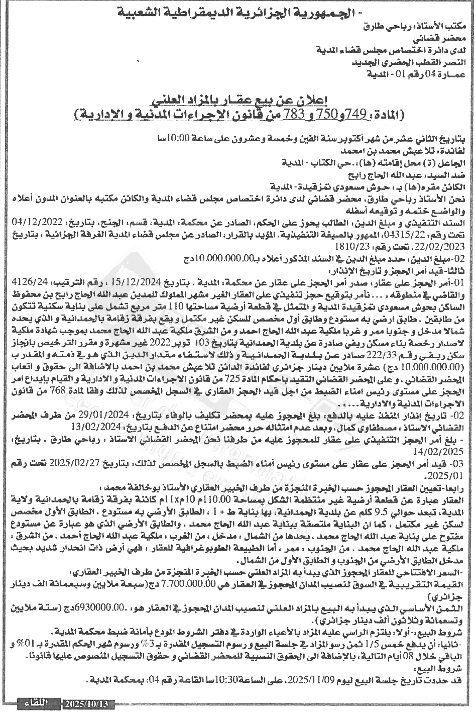 La capture est en cour de traitement. Merci de votre patience