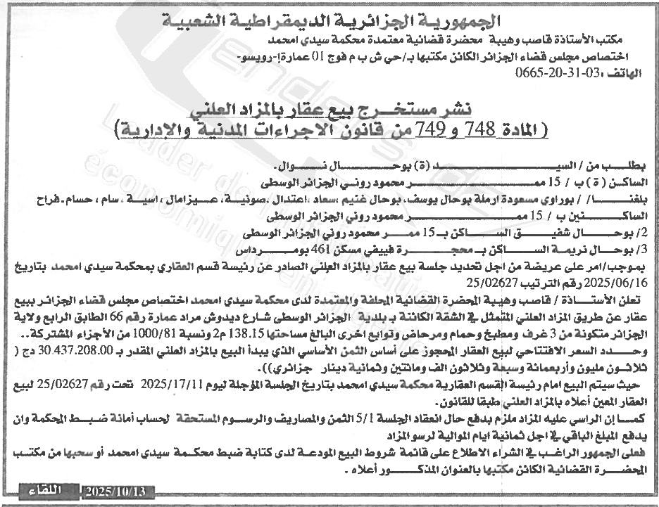 La capture est en cour de traitement. Merci de votre patience