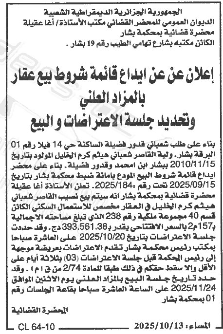 La capture est en cour de traitement. Merci de votre patience