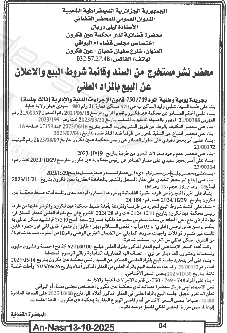 La capture est en cour de traitement. Merci de votre patience