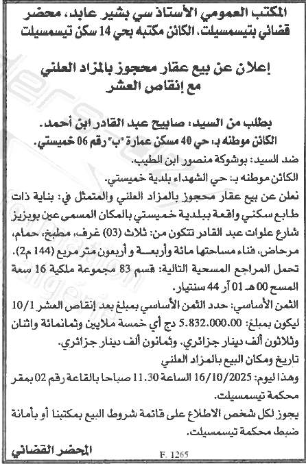 La capture est en cour de traitement. Merci de votre patience