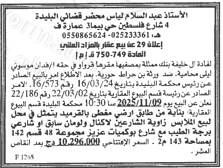 La capture est en cour de traitement. Merci de votre patience