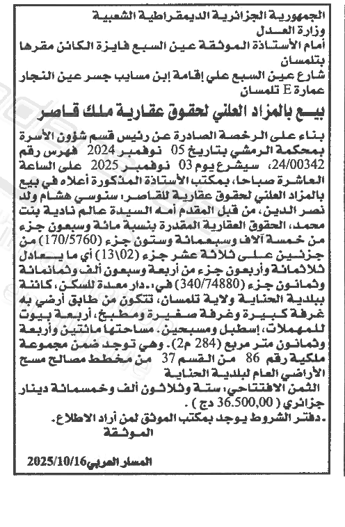 La capture est en cour de traitement. Merci de votre patience