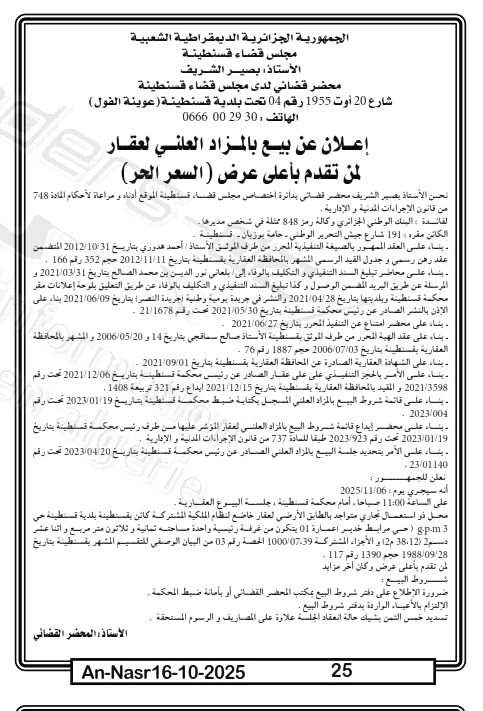 La capture est en cour de traitement. Merci de votre patience