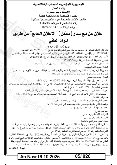 La capture est en cour de traitement. Merci de votre patience