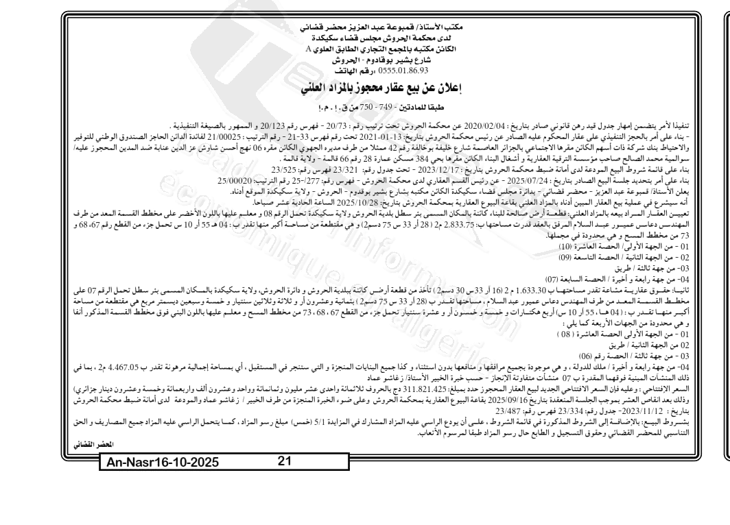 La capture est en cour de traitement. Merci de votre patience