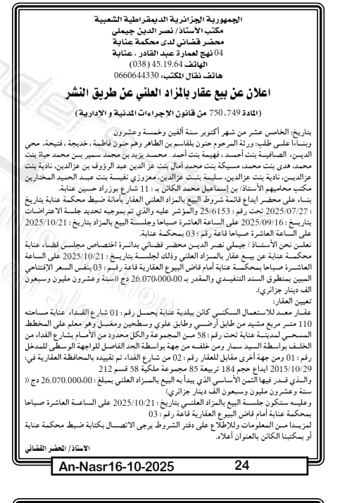 La capture est en cour de traitement. Merci de votre patience