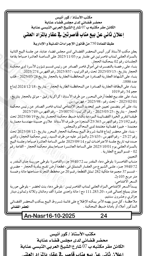 La capture est en cour de traitement. Merci de votre patience