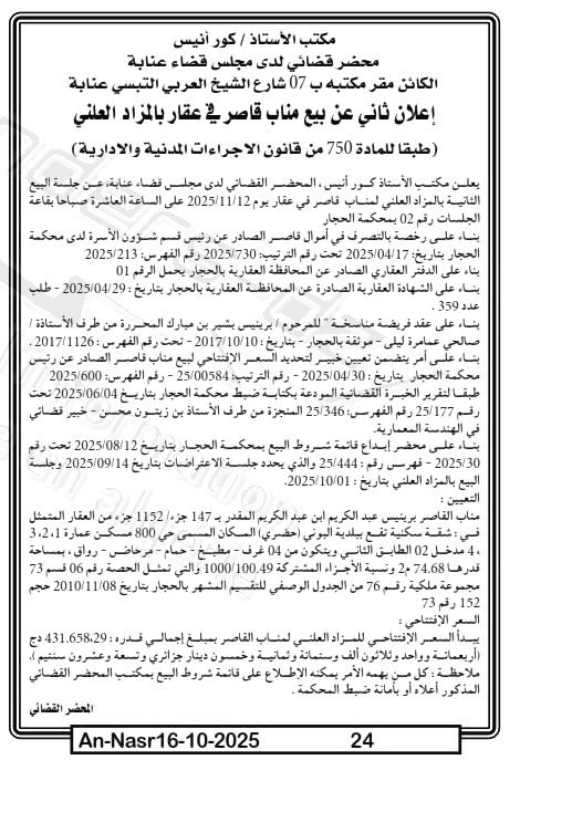 La capture est en cour de traitement. Merci de votre patience