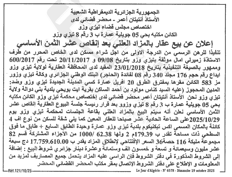 La capture est en cour de traitement. Merci de votre patience