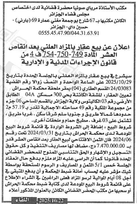 La capture est en cour de traitement. Merci de votre patience