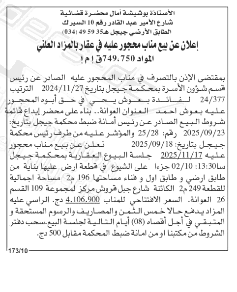 La capture est en cour de traitement. Merci de votre patience