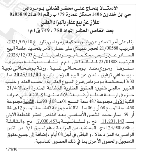 La capture est en cour de traitement. Merci de votre patience