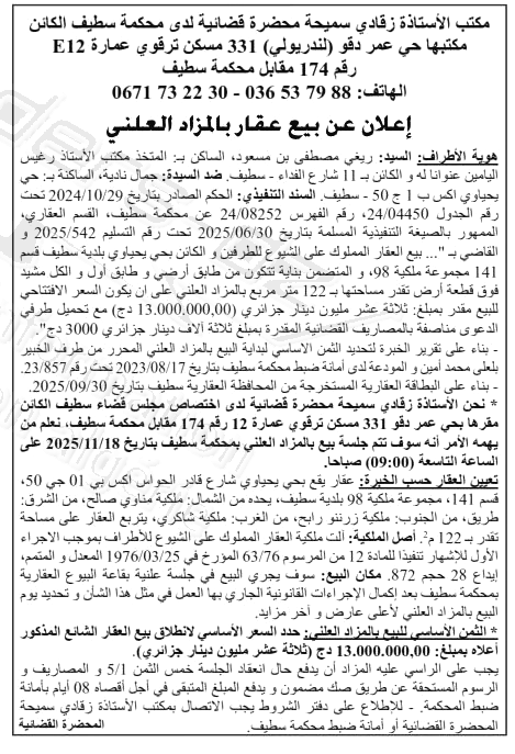 La capture est en cour de traitement. Merci de votre patience