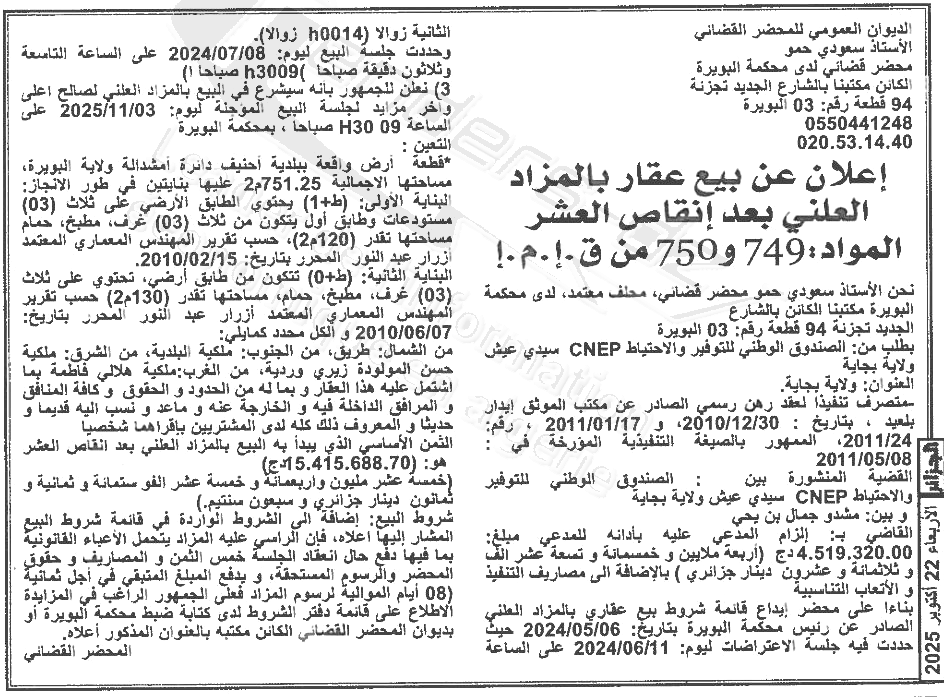 La capture est en cour de traitement. Merci de votre patience