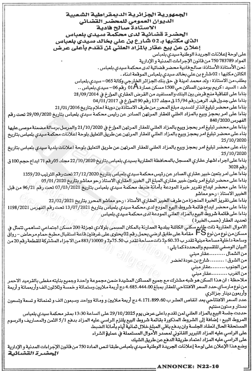 La capture est en cour de traitement. Merci de votre patience