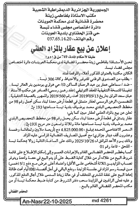 La capture est en cour de traitement. Merci de votre patience