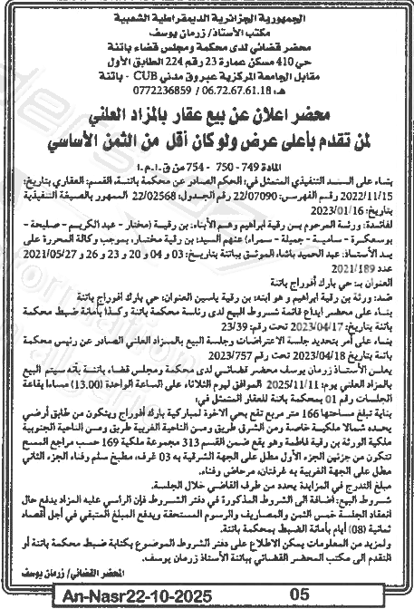 La capture est en cour de traitement. Merci de votre patience