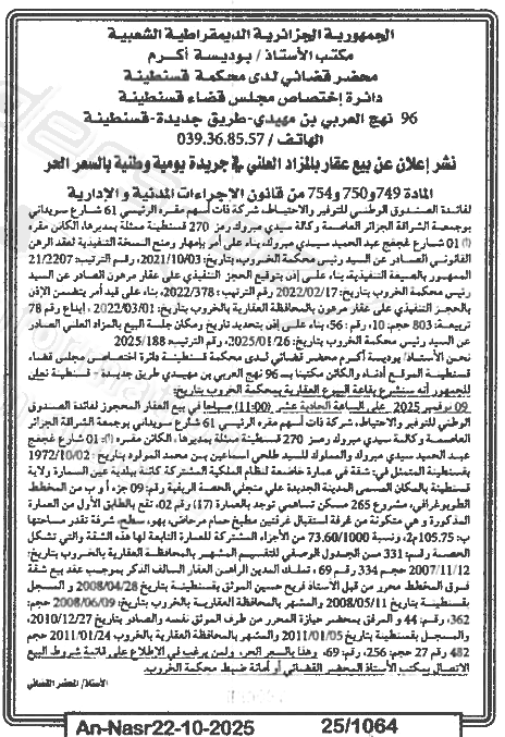 La capture est en cour de traitement. Merci de votre patience