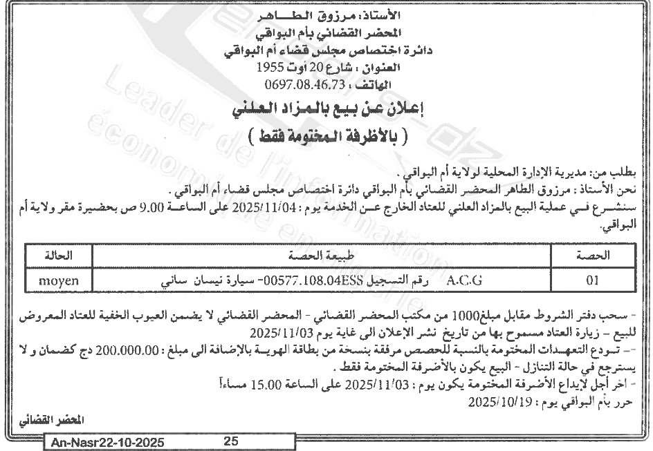 La capture est en cour de traitement. Merci de votre patience