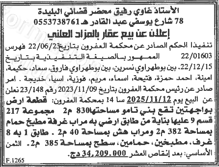 La capture est en cour de traitement. Merci de votre patience