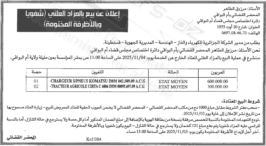 La capture est en cour de traitement. Merci de votre patience